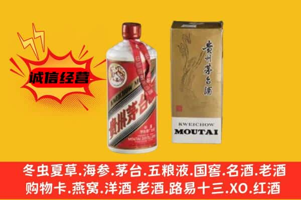 攀枝花回收铁盖茅台酒