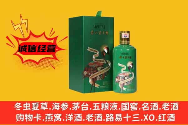 攀枝花上门回收出口茅台酒